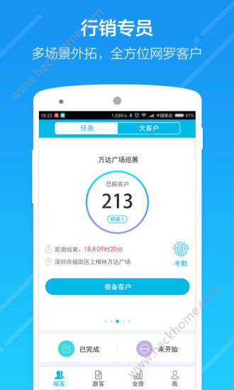 云行销官网手机版app下载安装图片2