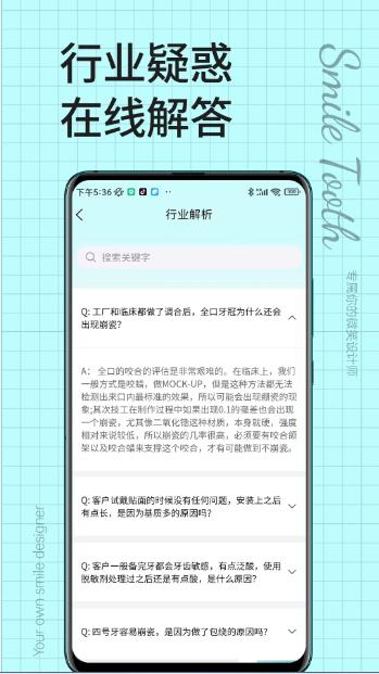 悦齿度牙齿美容app手机版下载图片1