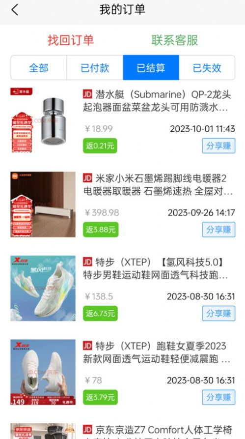 返省购物软件下载安装 v1.1.0