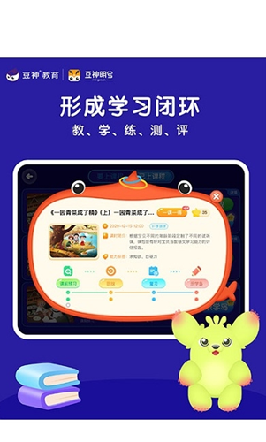 豆神明兮大语文app最新版下载图片2