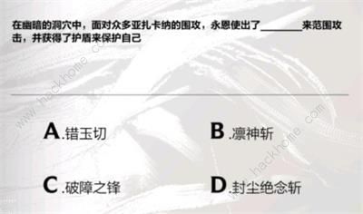 英雄联盟手游永恩降临答案大全 永恩降临题目及答案总汇图片5