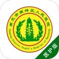 高坪人民医院医护版软件官方下载 v1.0.0