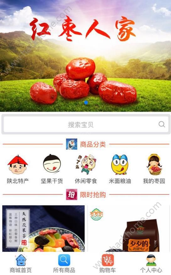 卓越汇购官网app下载安装软件 v1.01