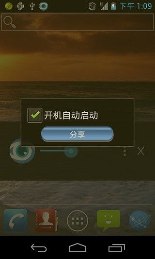 护眼蓝光过滤app官网下载手机版 v1.0.1