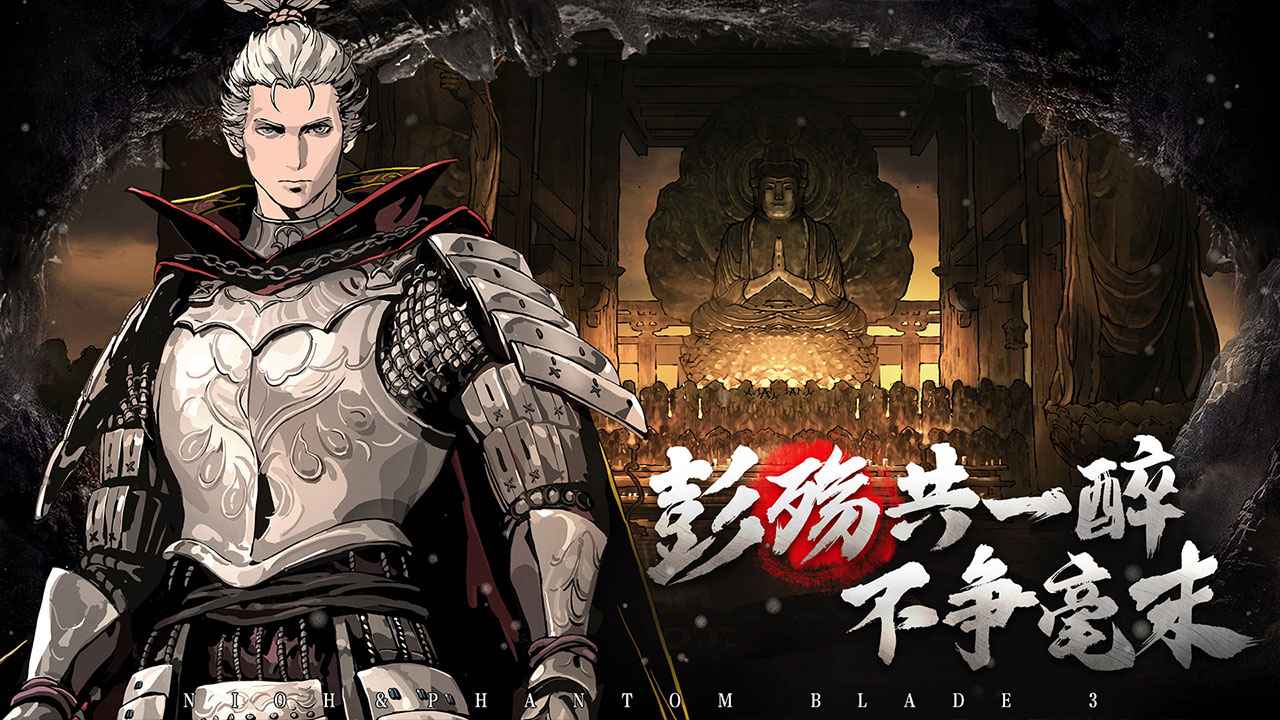 影之刃3仁王联动版落雪逢魔官方下载 v1.2002.72