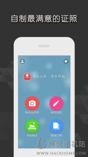 证照随拍app手机版下载 v1.4.4