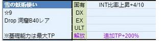 宝藏猎人攻略大全 全地图资源获取及属性总汇图片5