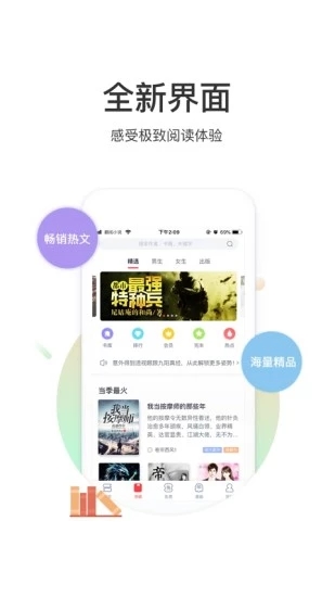 翻阅小说app软件下载安装 v1.0.0