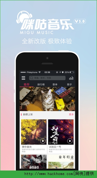 咪咕音乐ios手机版app v7.40.0