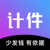 轻松计件app软件下载 v7.0.6