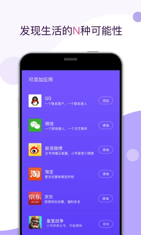 应用双开软件app下载官网手机版 v1.2.5