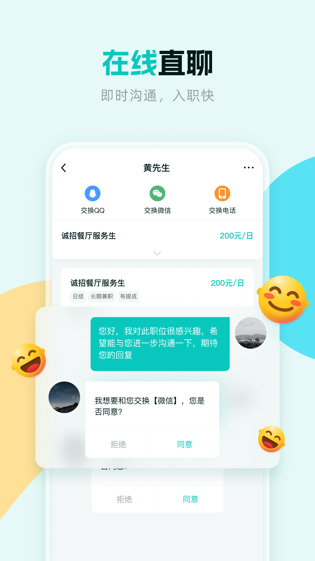 职堆堆兼职app手机版下载 v1.0.0