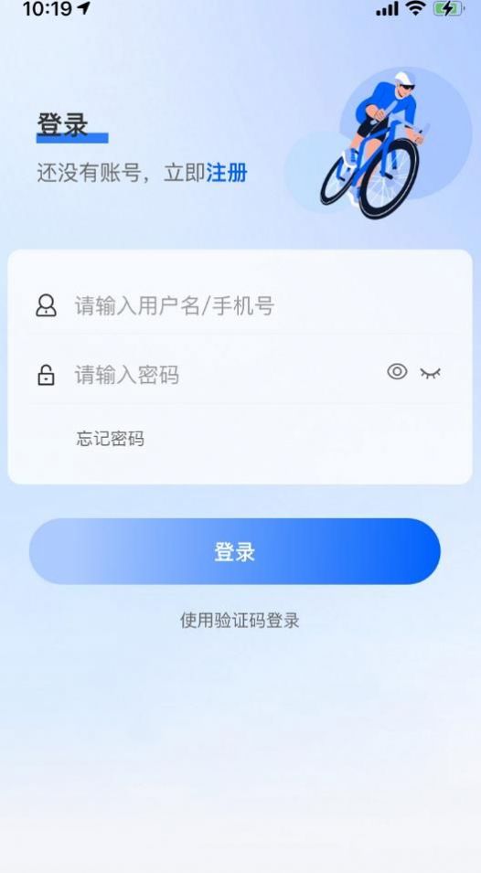 希骑软件官方下载 v1.0