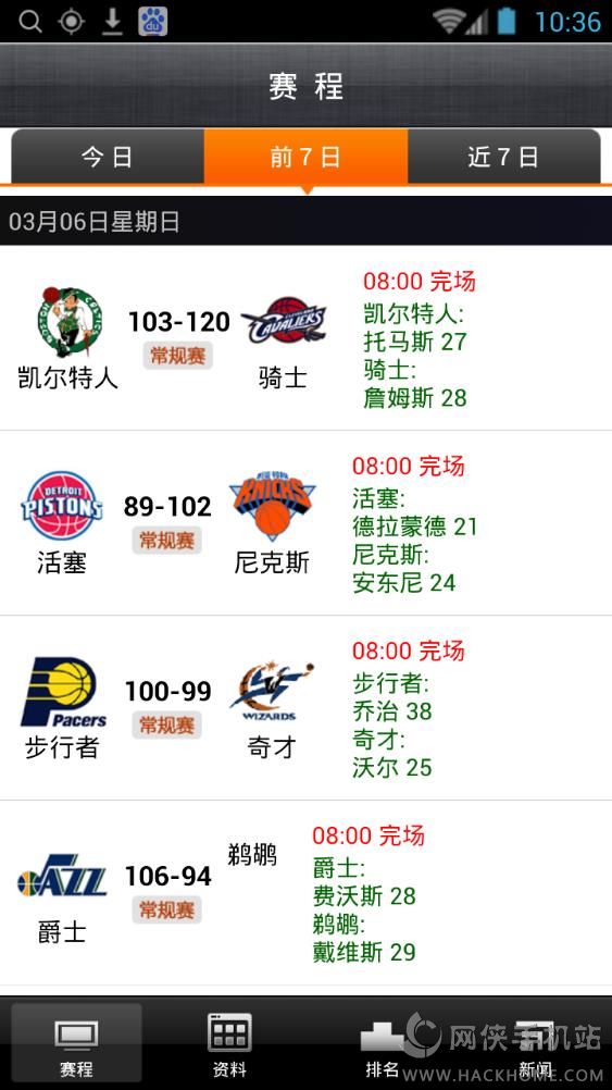 佐佐NBA手机版app下载 v1.5