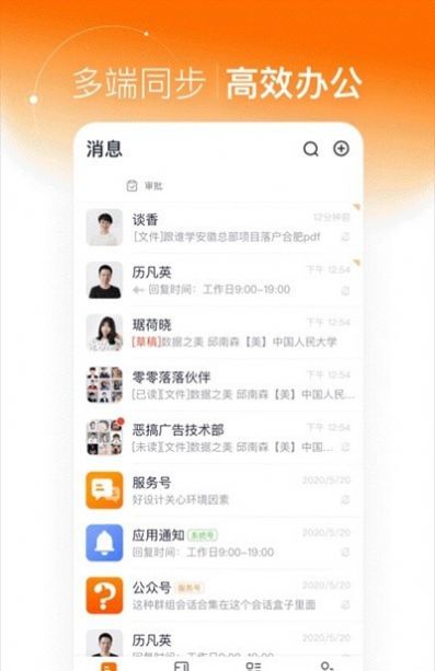 灵犀智慧办公打卡APP最新版下载 v3.1.7