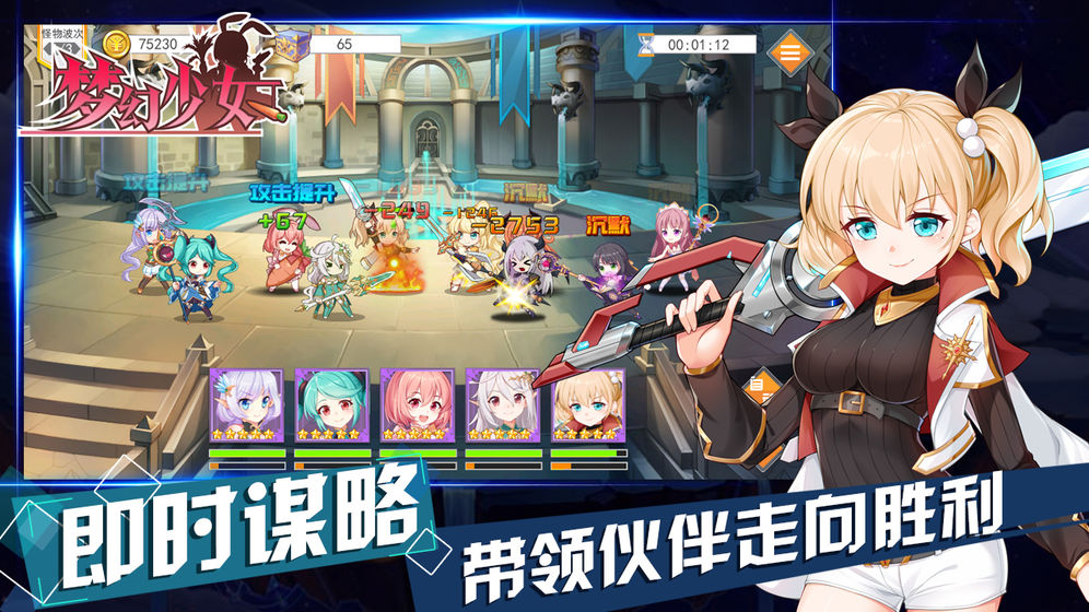 梦幻少女手游官方最新版 v1.0