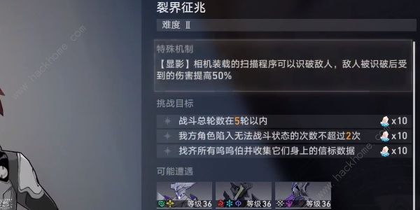 崩坏星穹铁道裂界征兆2怎么打 裂界征兆2速通攻略