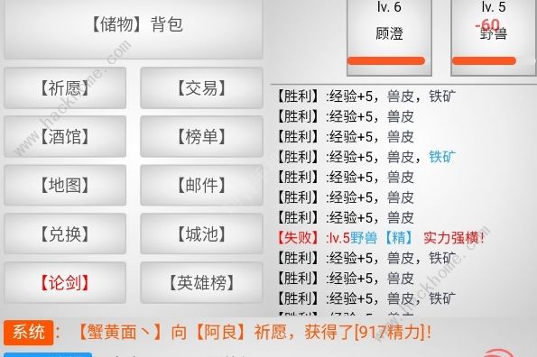 无限修武2攻略大全 新手少走弯路技巧总汇图片2