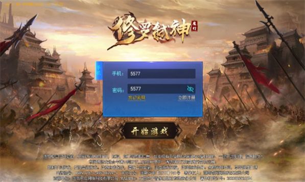 修罗弑神打金版官方最新版下载 v1.0.2