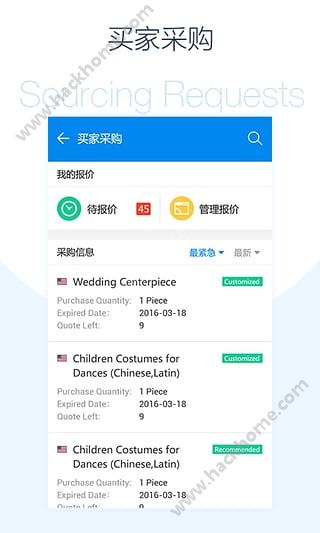 中国制造网供应商版app官方下载软件 v4.00.09