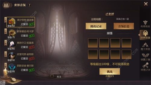 风暴魔域2新手攻略大全 新手快速升级必备技巧[多图]图片3