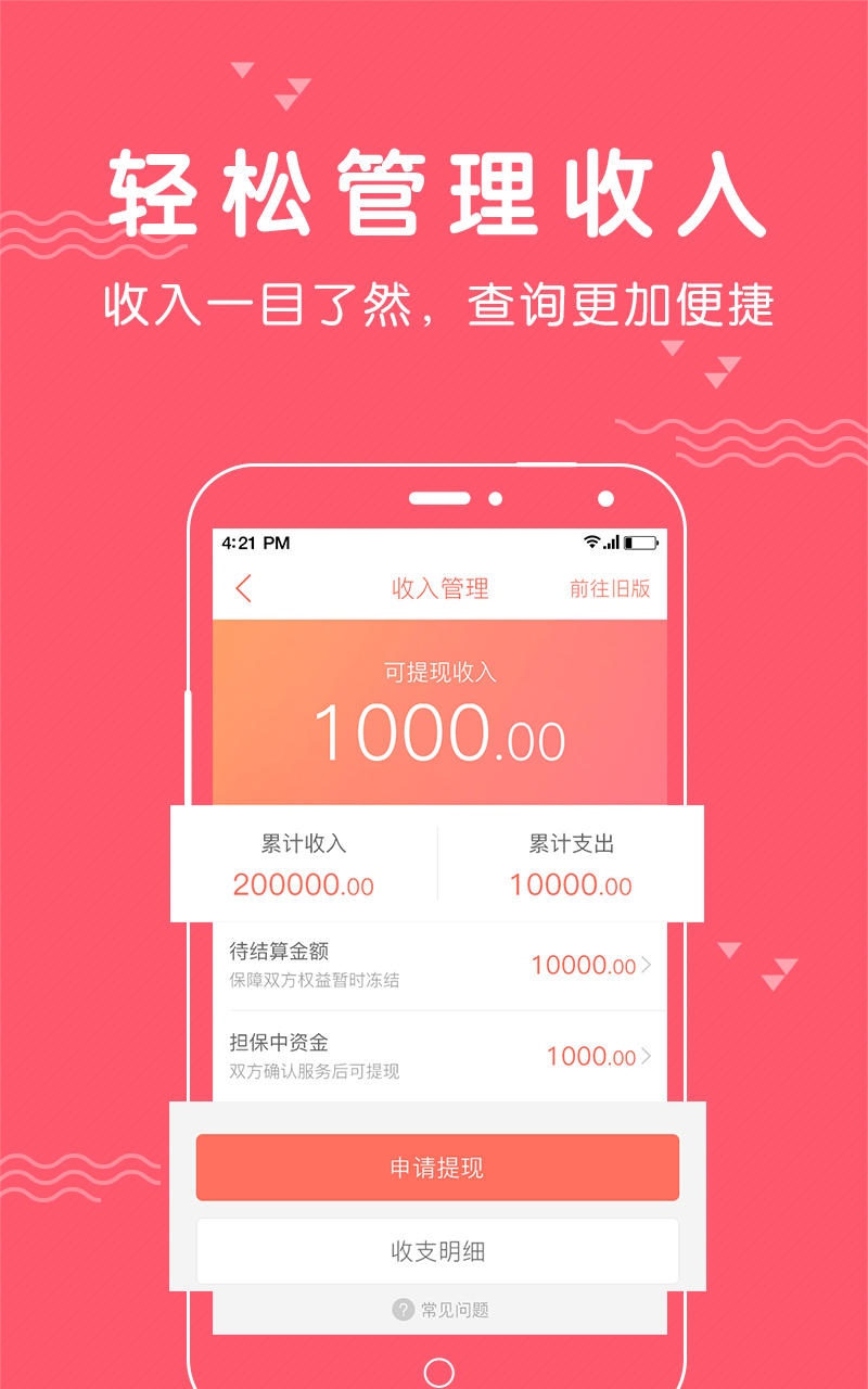 婚礼纪商家版官方app下载 v5.1.17