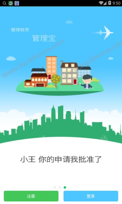 步步为营软件下载app手机版 v2.0.0