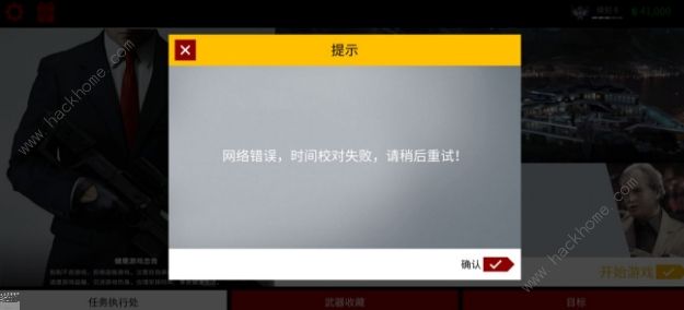 代号47狙击攻略大全 2020全关卡通关总汇图片3