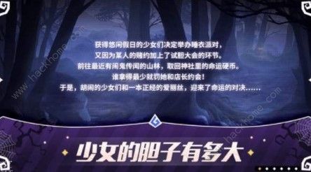 双生视界睡衣活动硬币怎么刷 睡衣活动硬币速刷攻略图片3