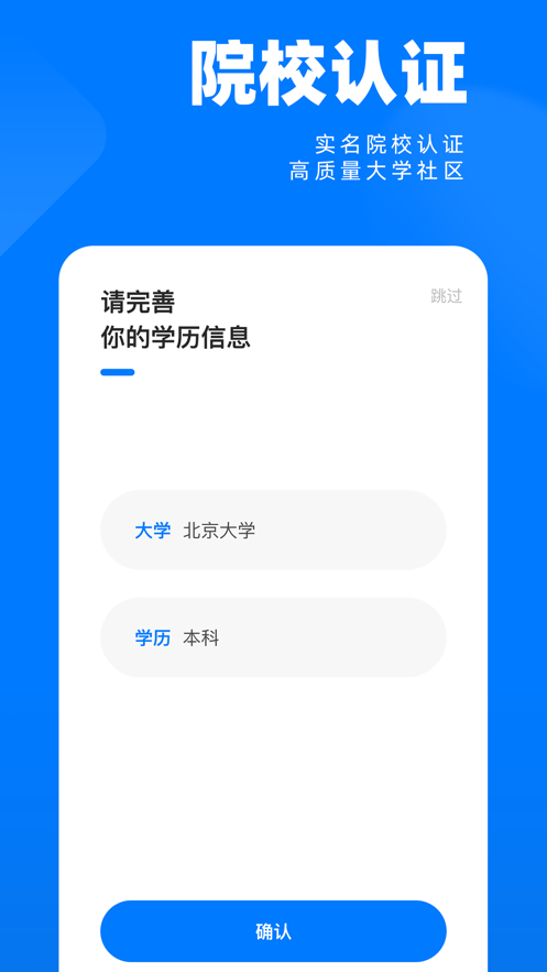 SCHOOL社区官方安卓版下载 v1.0.7