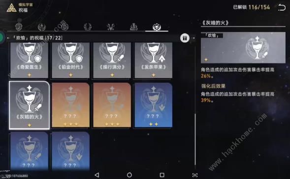 崩坏星穹铁道克拉拉模拟宇宙怎么打 克拉拉速通模拟宇宙攻略图片13