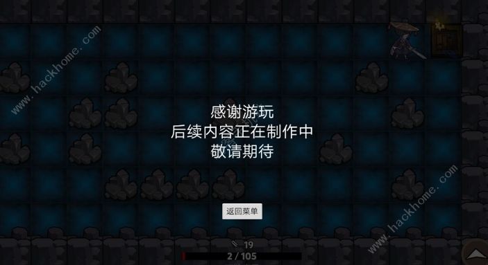 无底洞游戏攻略大全 新手快速通关技巧图片2