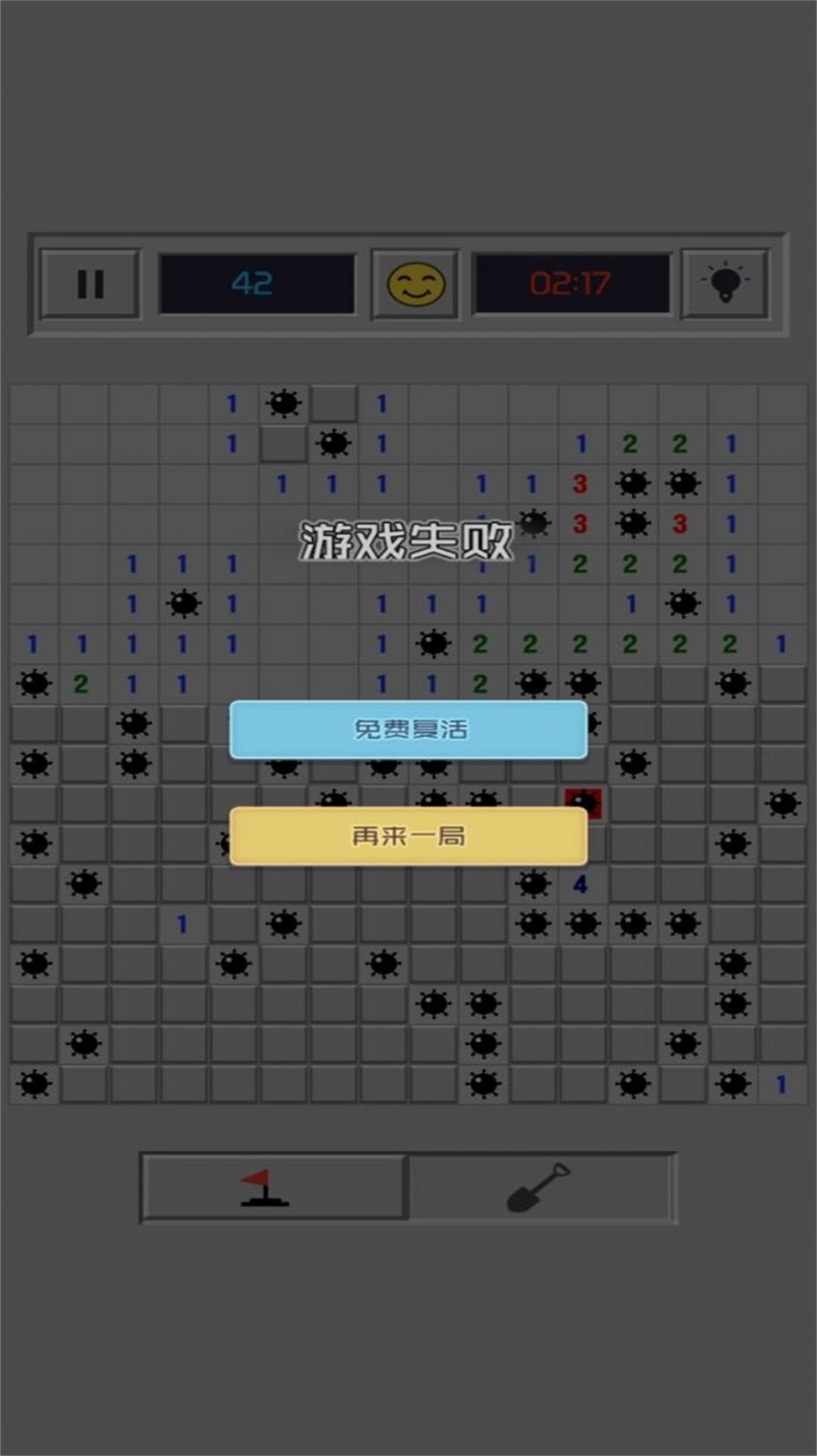 扫雷战刺激闯关下载免广告手机版 v3.4.19