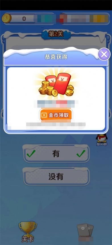 答题风暴游戏红包版 v2.0.92