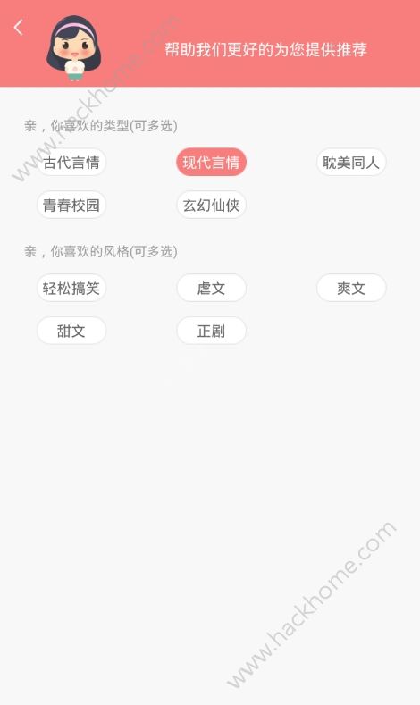 惊语阅读app下载安装手机版 v1.0.1007