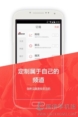 新浪新闻官方最新版下载 v8.17.0