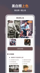 智能修复老照片免费app软件下载 v1.5.11.0