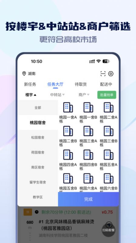 嗨创极速达软件免费版下载 v1.17.0