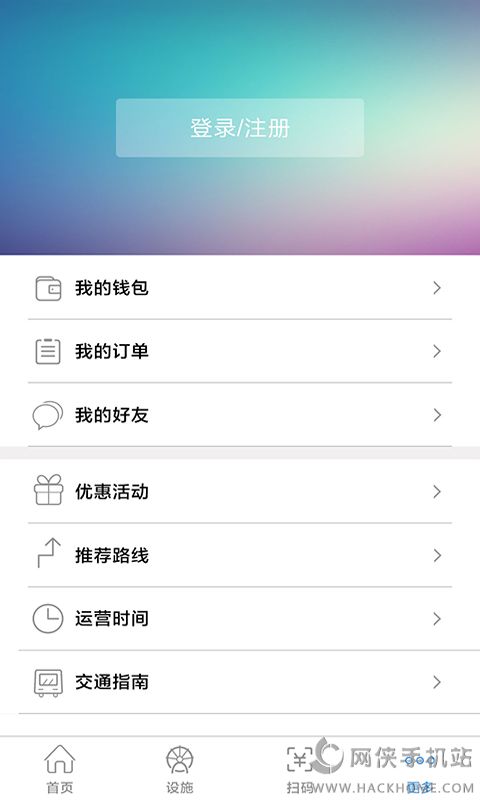 疯狂游乐园app软件官网下载 v1.3