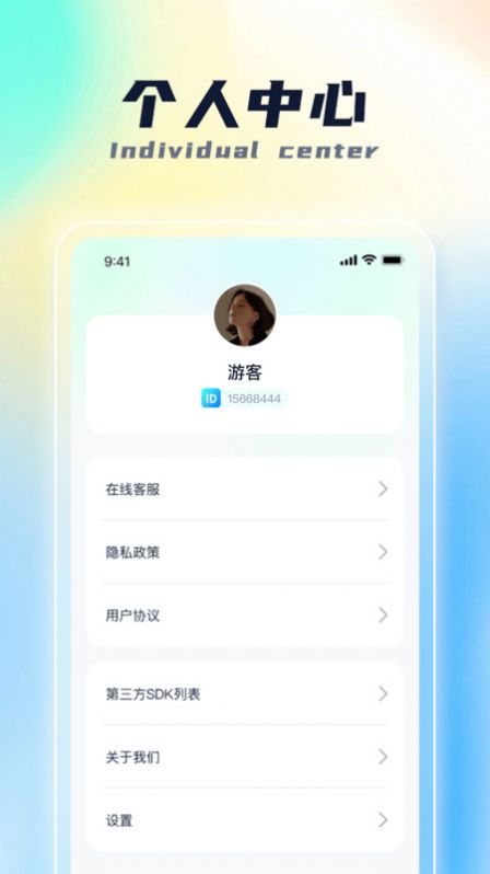 面包充电app手机版下载图片1