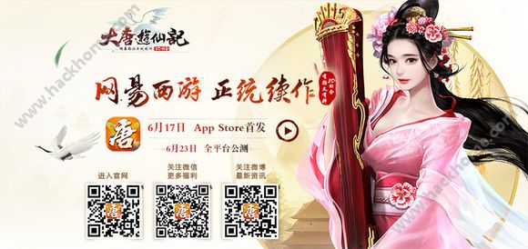 大唐游仙记6月17日充值返利活动公告 6月充值福利活动总汇图片1