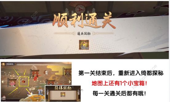 阴阳师打扫鬼屋攻略 打扫鬼屋任务路线是什么图片5