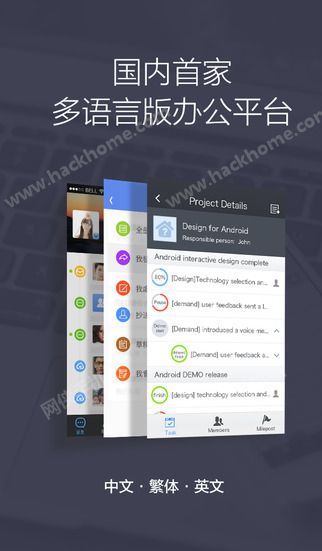 Gleasy格子云办公平台官网下载 v3.4.0