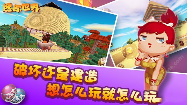 迷你世界手游官网最新版 v1.31.0