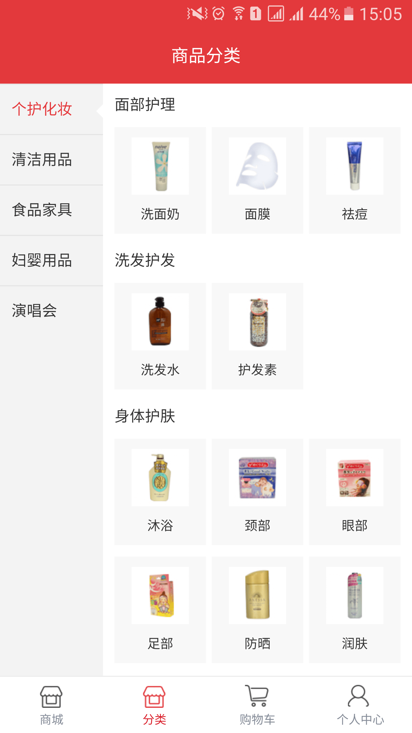 东拼西凑全球购app下载官网手机版 v1.0.3