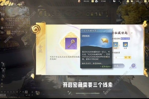 射雕手游无定坊密藏怎么开启 无定坊密藏解锁攻略