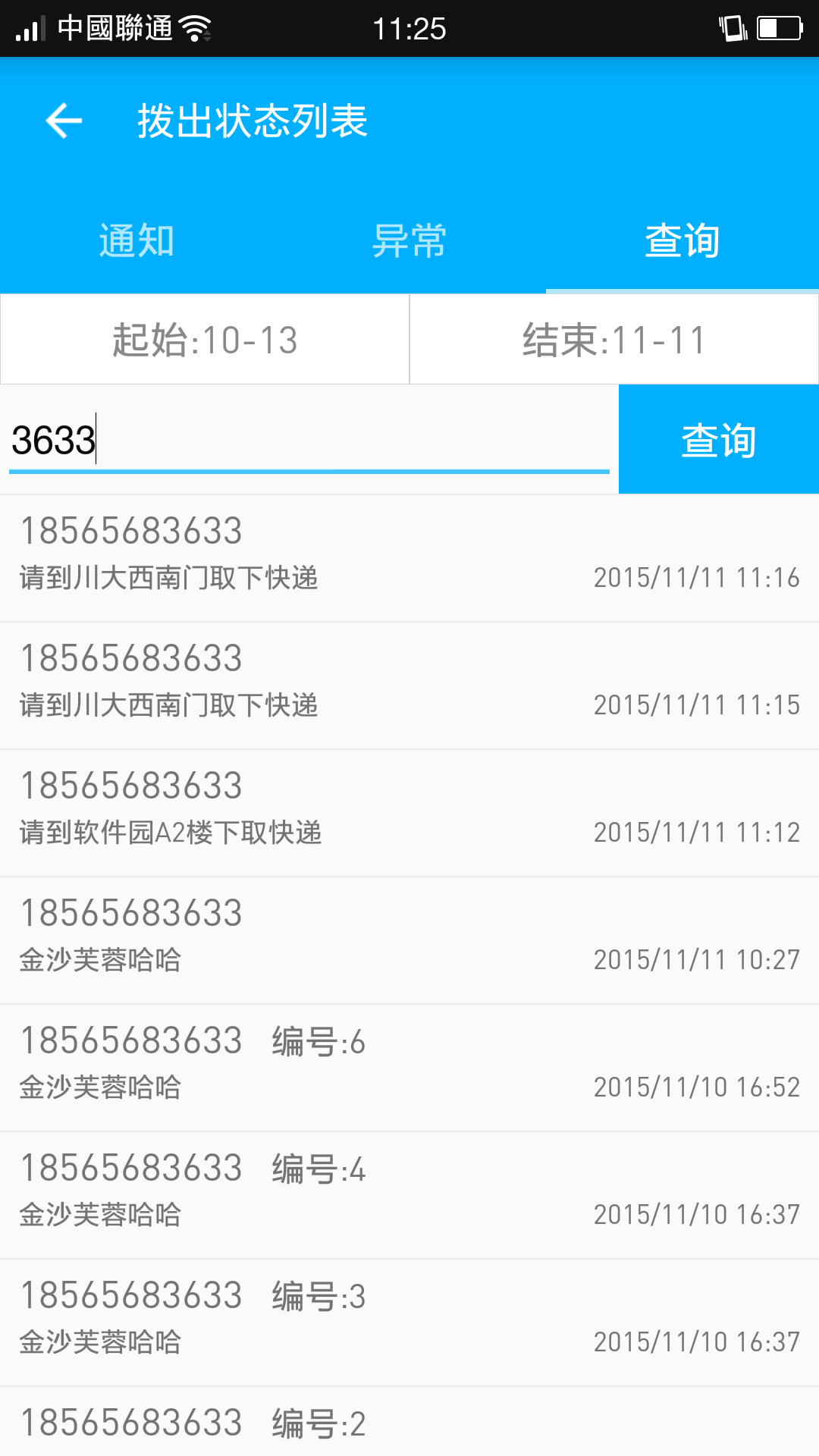 云喇叭官方app下载 v4.9.27