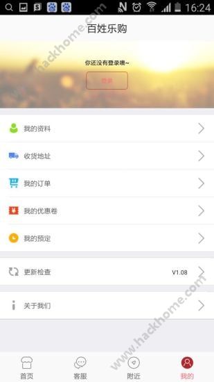 百姓乐购app手机版下载 v0.1.2