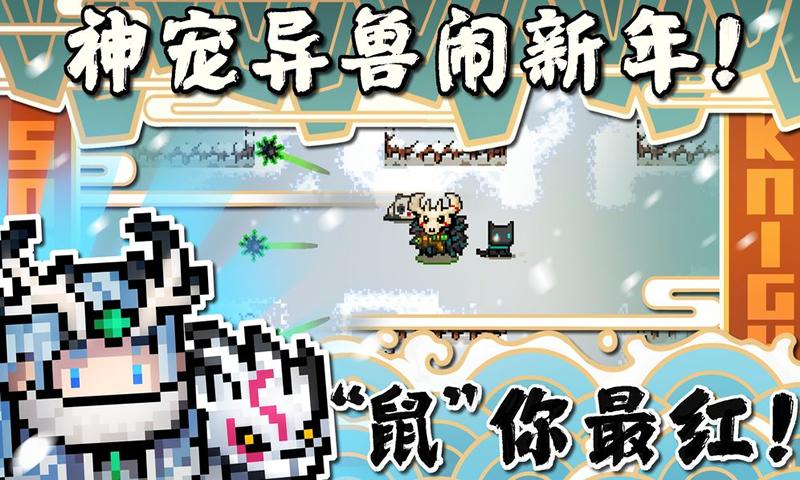 元气骑士2.5.1游戏官方版 v5.5.0