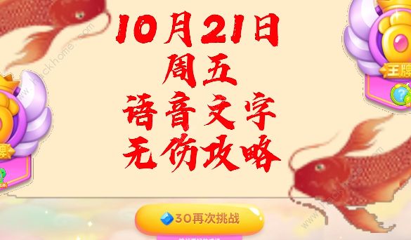 保卫萝卜4周赛10月24日攻略 周赛10.24无伤速通教程​